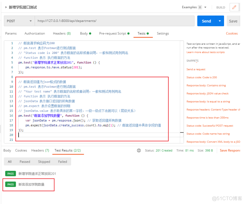 postman断言tests可以调试吗 postman做断言_json_06