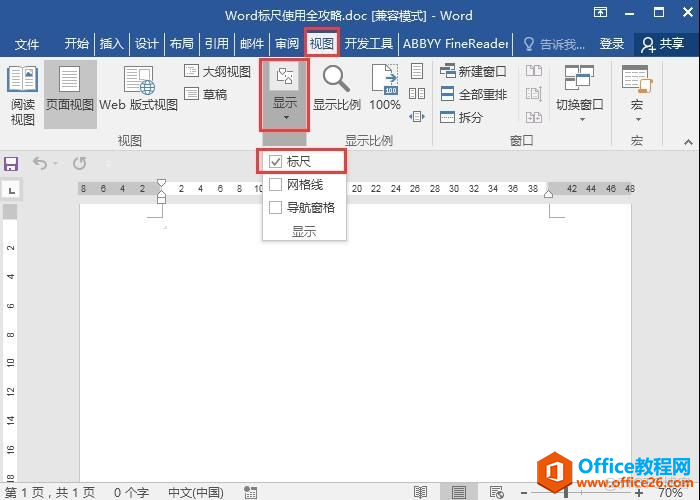 [word] Word标尺使用实例教程详解_首行缩进