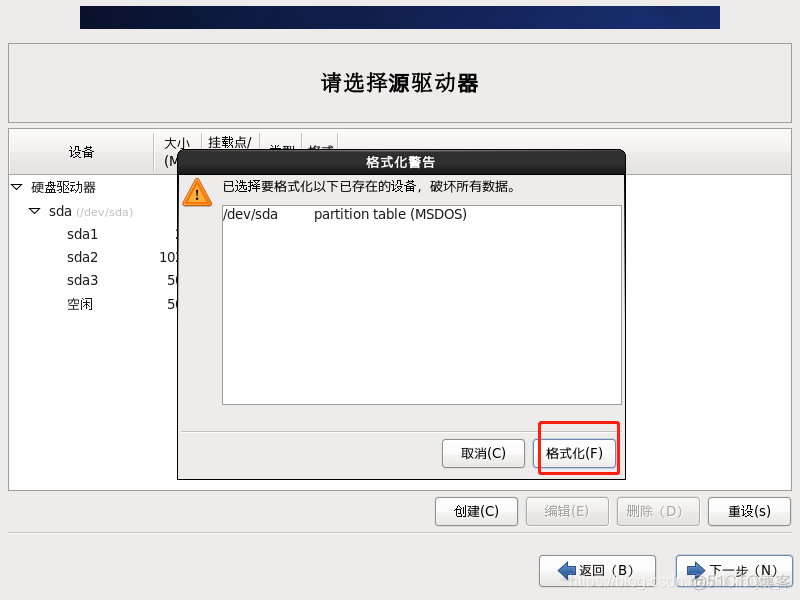 centos最小镜像 centos6.5镜像_centos最小镜像_43