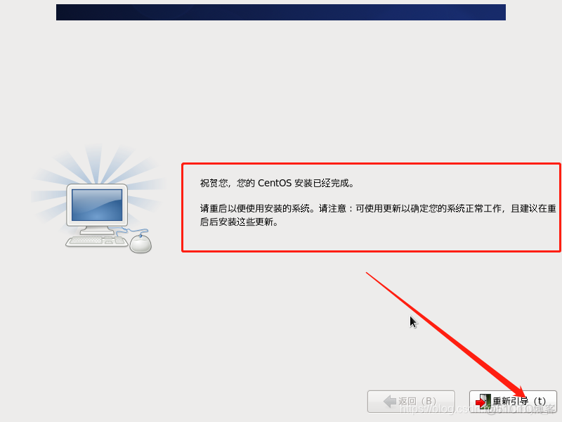 centos最小镜像 centos6.5镜像_centOS安装_47