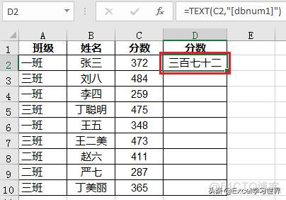 TEXT函数将数字转为中文大写java text函数转换大写数字_复制出来的文本都是大写_04