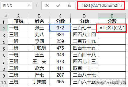 TEXT函数将数字转为中文大写java text函数转换大写数字_中文显示_06