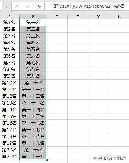 TEXT函数将数字转为中文大写java text函数转换大写数字_中文显示_13