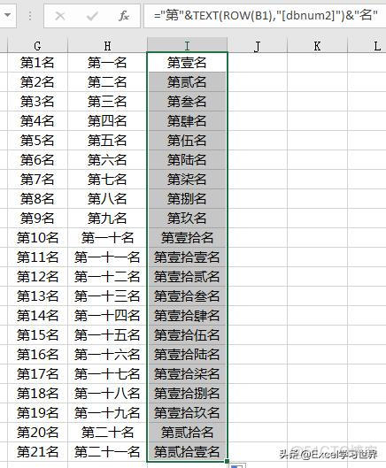 TEXT函数将数字转为中文大写java text函数转换大写数字_数字转换_15