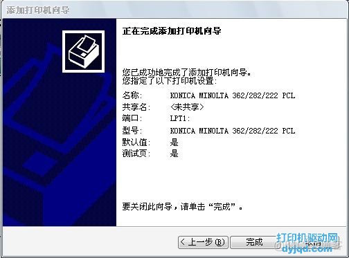 python 美能达打印机 接口 美能达打印机怎么设置ip_linux局域网连接网络打印机驱动_15