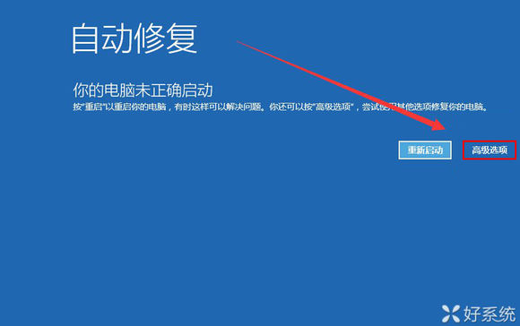 inaccessible_boot_device蓝屏问题 蓝屏inaccessible boot device_系统盘_03