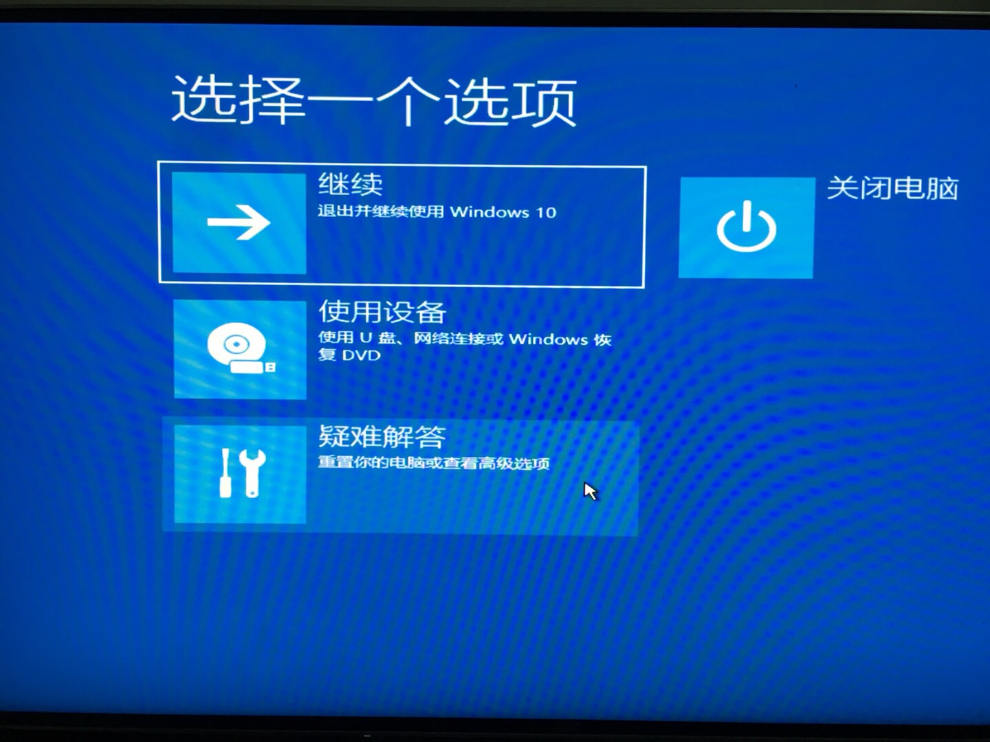 inaccessible_boot_device蓝屏问题 蓝屏inaccessible boot device_操作系统_04