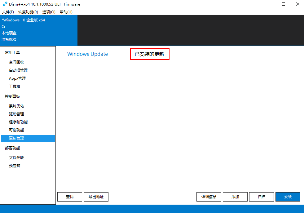 inaccessible_boot_device蓝屏问题 蓝屏inaccessible boot device_DISM_08