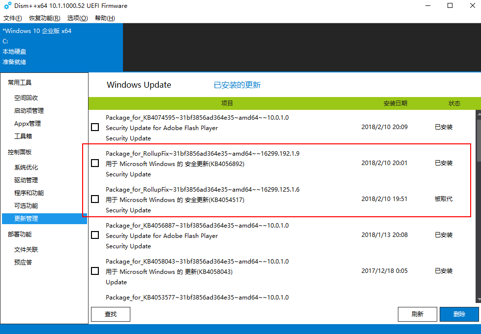 inaccessible_boot_device蓝屏问题 蓝屏inaccessible boot device_系统盘_10