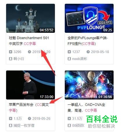 Android哔哩哔哩 开源弹幕库 tv 哔哩哔哩 弹幕_计算机一级字幕设置_02