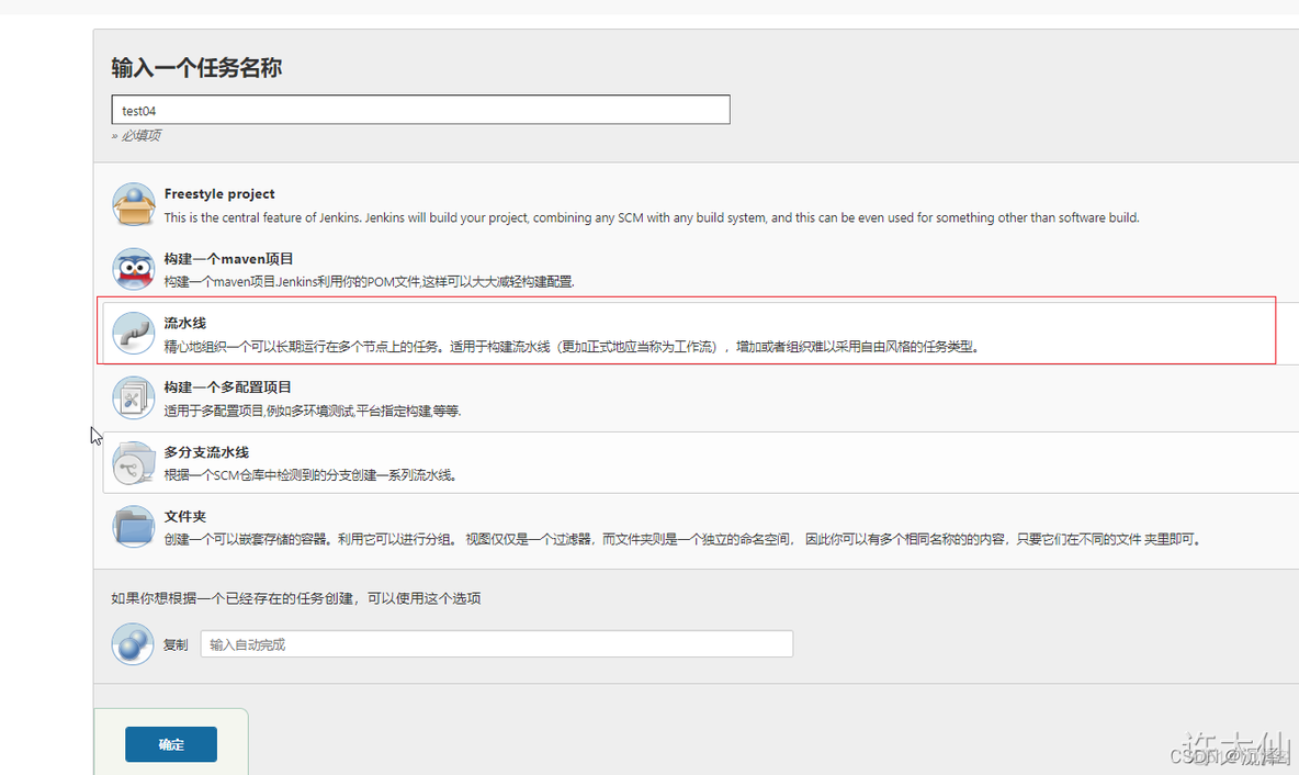 jenkins构建Root POM设置子模块 jenkins构建方式_jenkins_13