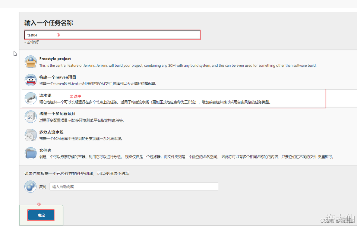 jenkins构建Root POM设置子模块 jenkins构建方式_jenkins_14