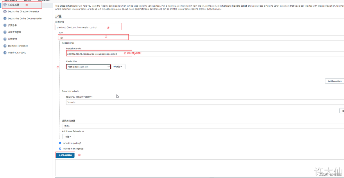 jenkins构建Root POM设置子模块 jenkins构建方式_java_19