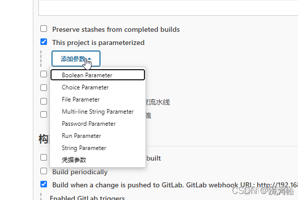 jenkins构建Root POM设置子模块 jenkins构建方式_java_34