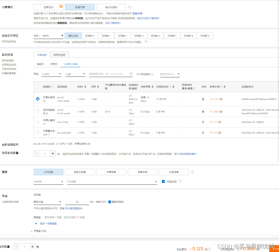 cloudstack 负载均衡 云主机负载均衡_cloudstack 负载均衡