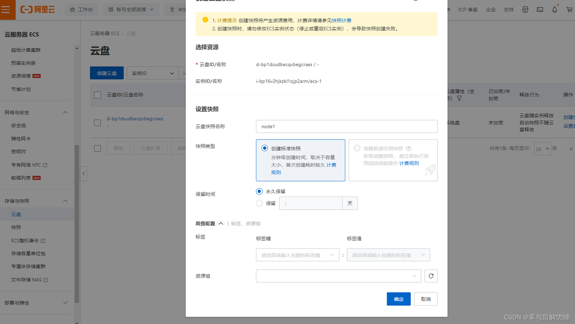 cloudstack 负载均衡 云主机负载均衡_运维_07