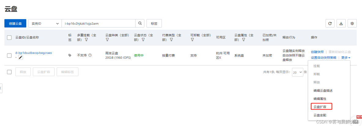 cloudstack 负载均衡 云主机负载均衡_新版本_08