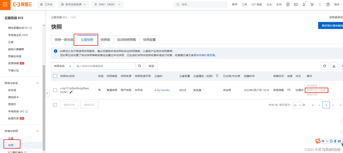 cloudstack 负载均衡 云主机负载均衡_新版本_14