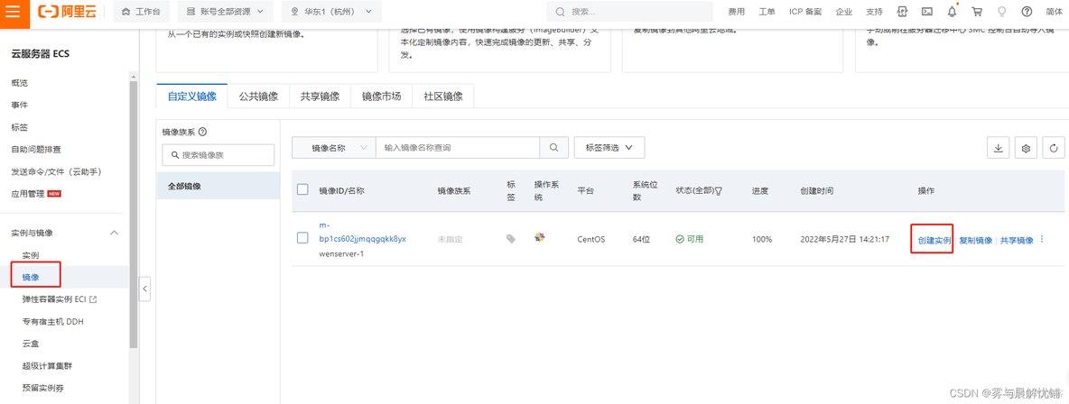 cloudstack 负载均衡 云主机负载均衡_后端服务_15