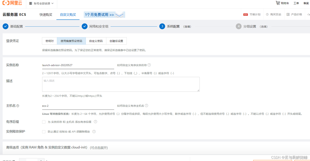 cloudstack 负载均衡 云主机负载均衡_负载均衡_16