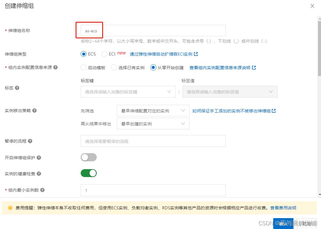 cloudstack 负载均衡 云主机负载均衡_cloudstack 负载均衡_19