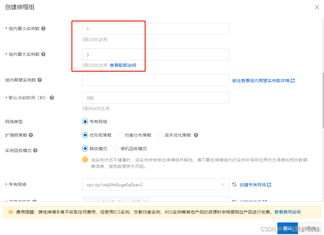 cloudstack 负载均衡 云主机负载均衡_运维_20