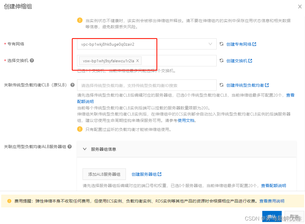 cloudstack 负载均衡 云主机负载均衡_运维_21