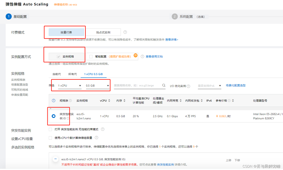 cloudstack 负载均衡 云主机负载均衡_负载均衡_24