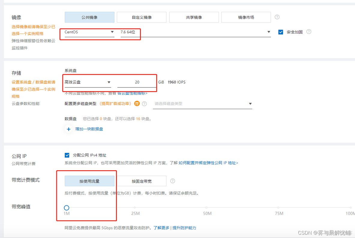 cloudstack 负载均衡 云主机负载均衡_运维_25