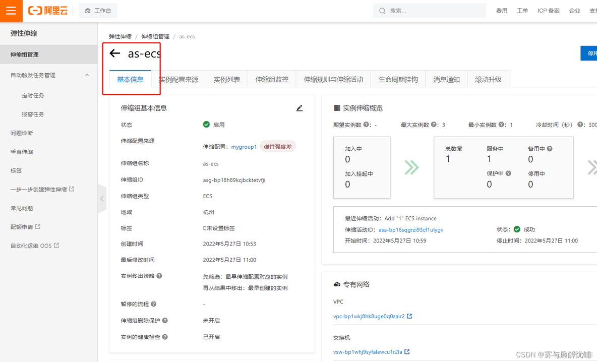 cloudstack 负载均衡 云主机负载均衡_运维_29