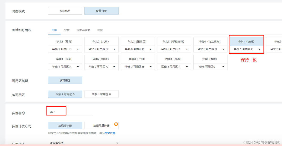 cloudstack 负载均衡 云主机负载均衡_运维_32