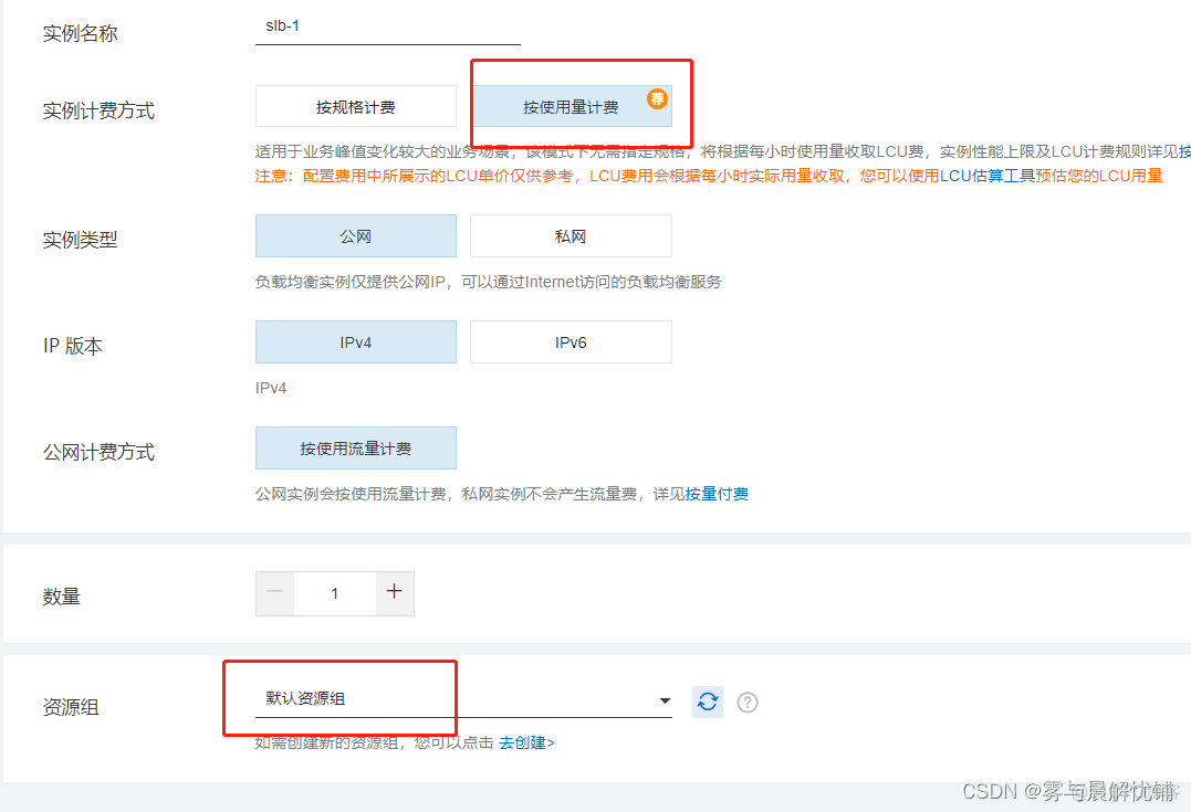 cloudstack 负载均衡 云主机负载均衡_后端服务_33