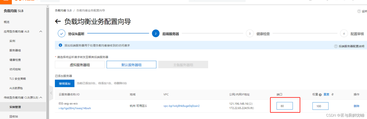 cloudstack 负载均衡 云主机负载均衡_新版本_37