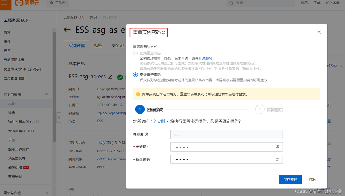 cloudstack 负载均衡 云主机负载均衡_cloudstack 负载均衡_39