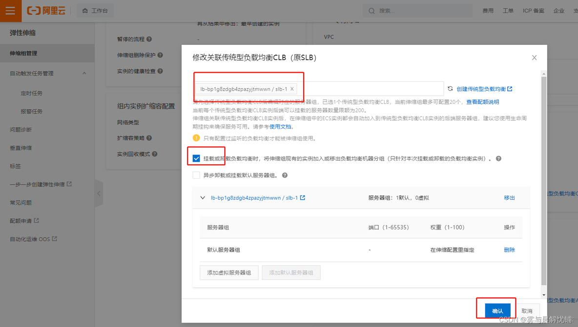 cloudstack 负载均衡 云主机负载均衡_运维_40