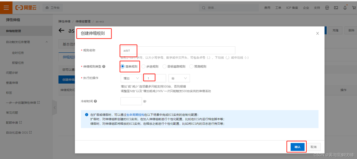 cloudstack 负载均衡 云主机负载均衡_cloudstack 负载均衡_41