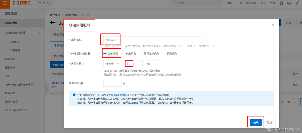 cloudstack 负载均衡 云主机负载均衡_cloudstack 负载均衡_42