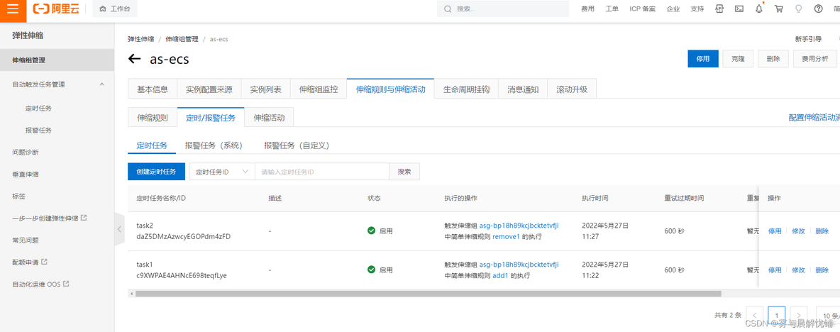 cloudstack 负载均衡 云主机负载均衡_cloudstack 负载均衡_44