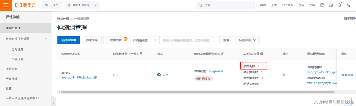 cloudstack 负载均衡 云主机负载均衡_运维_46