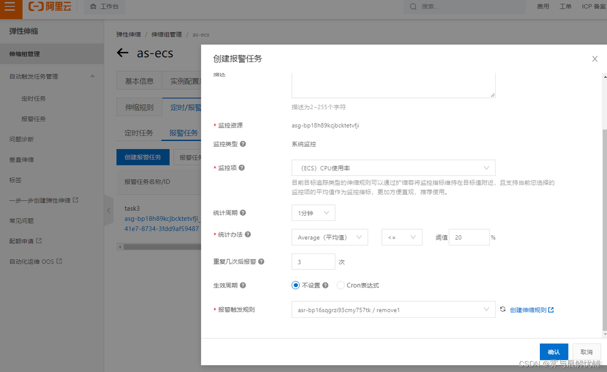 cloudstack 负载均衡 云主机负载均衡_新版本_48