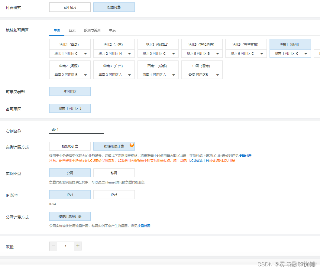 cloudstack 负载均衡 云主机负载均衡_负载均衡_52