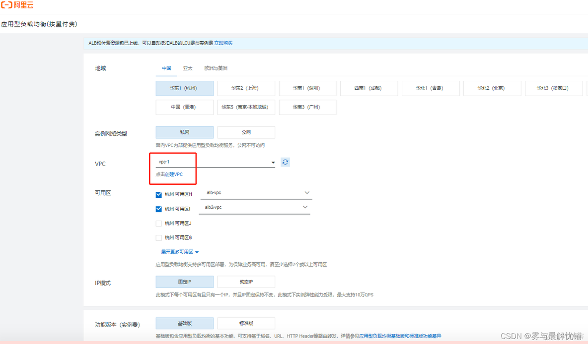 cloudstack 负载均衡 云主机负载均衡_运维_59