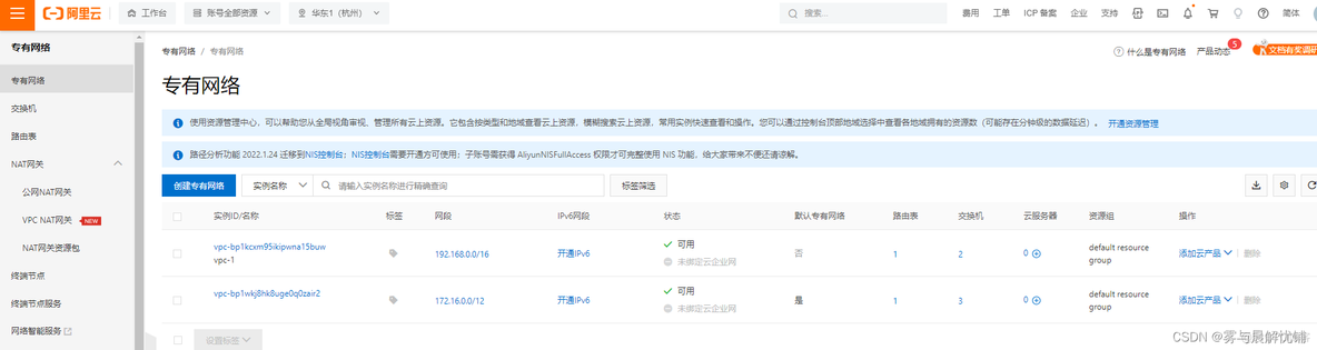 cloudstack 负载均衡 云主机负载均衡_后端服务_62