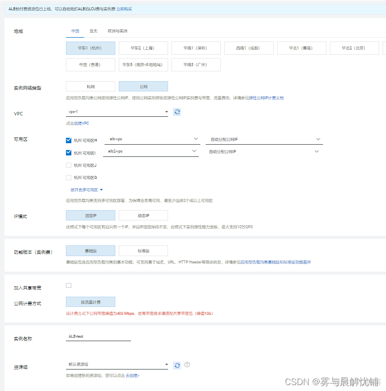 cloudstack 负载均衡 云主机负载均衡_后端服务_65