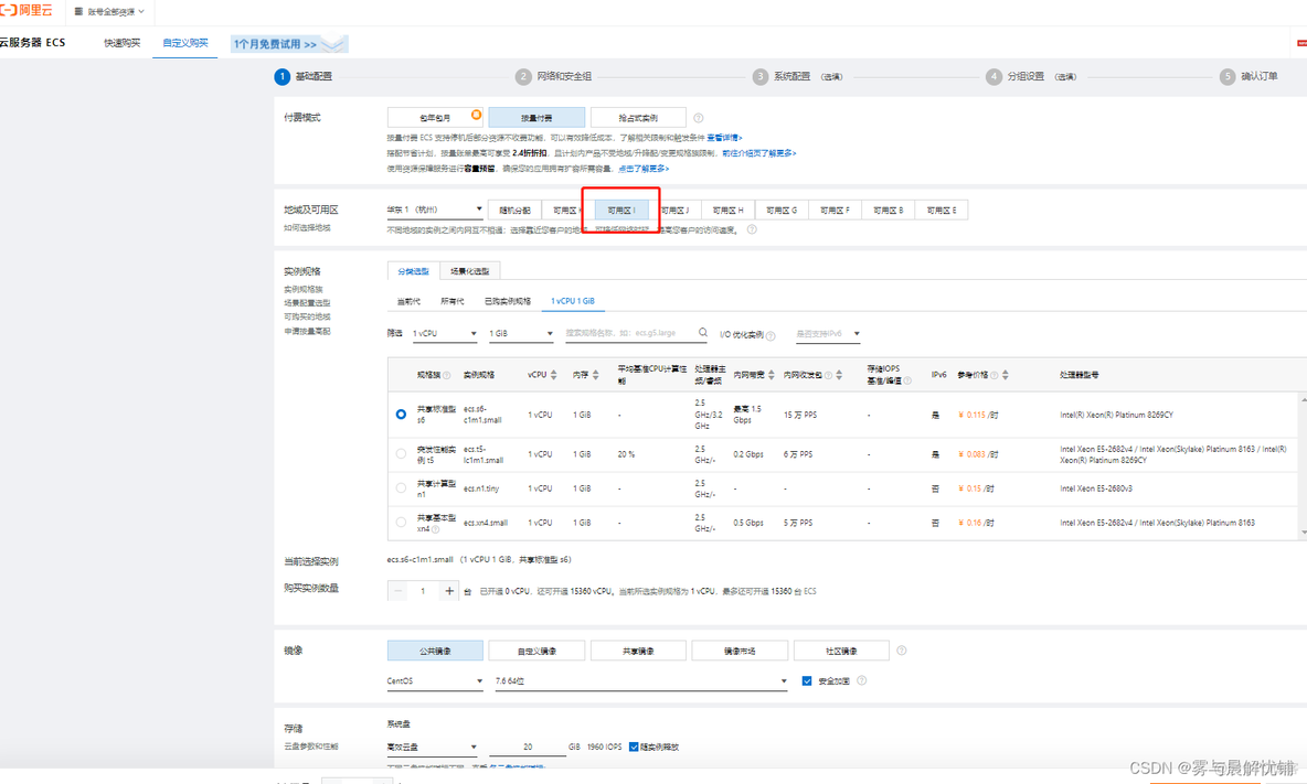 cloudstack 负载均衡 云主机负载均衡_后端服务_67