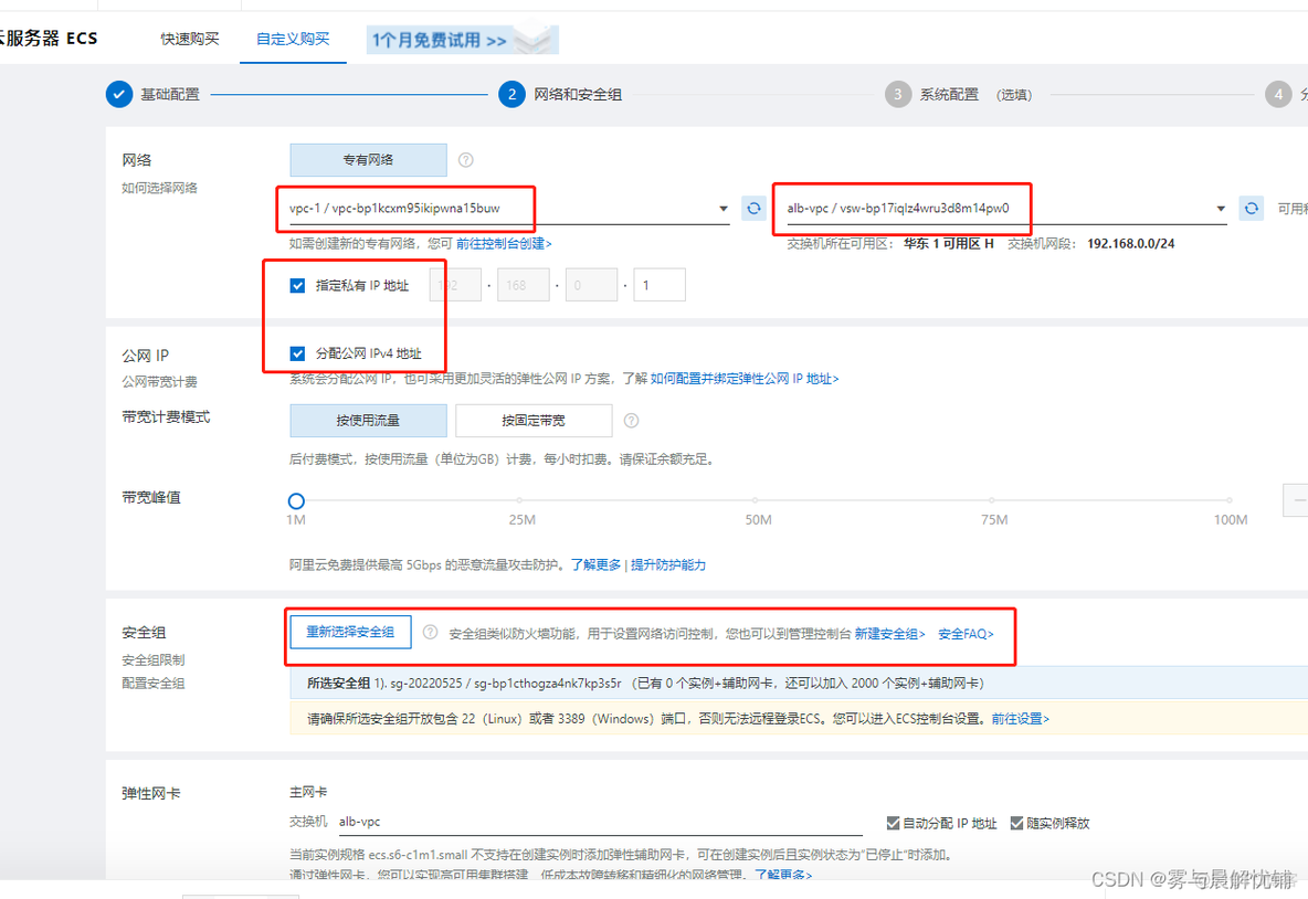 cloudstack 负载均衡 云主机负载均衡_cloudstack 负载均衡_68