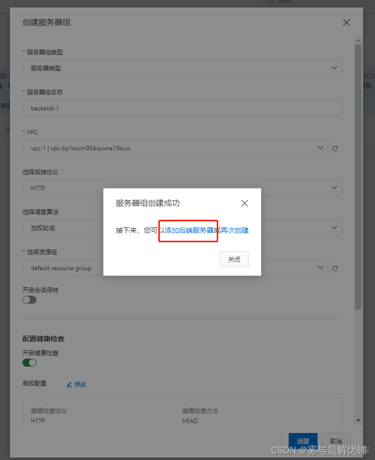 cloudstack 负载均衡 云主机负载均衡_负载均衡_71