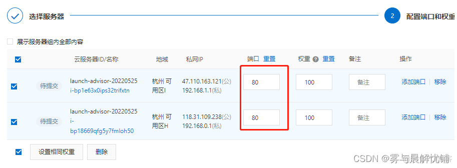 cloudstack 负载均衡 云主机负载均衡_cloudstack 负载均衡_73