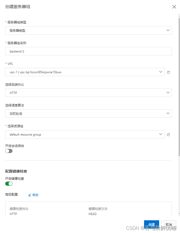 cloudstack 负载均衡 云主机负载均衡_cloudstack 负载均衡_82