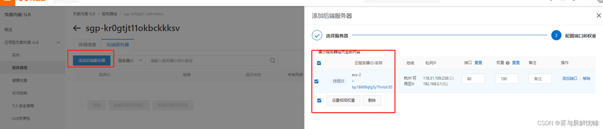 cloudstack 负载均衡 云主机负载均衡_负载均衡_83